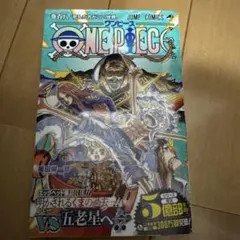 ワンピース108巻