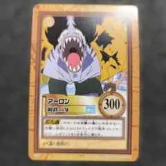 【旧裏ワンピース】アーロン　鋼鉄の牙　C279　カードダスハイパーバトル