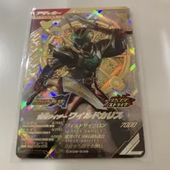 ガンバレジェンズ　CX06-039 仮面ライダー　ワイルドカリス