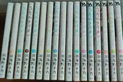 新品未使用 3月のライオン 全巻セット 1-13巻 3月のライオン コミック 1-16巻セット |本 | 通販 | Amazon