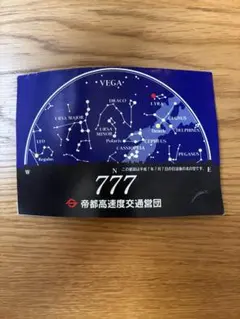 2026年最新】帝都高速の人気アイテム - メルカリ