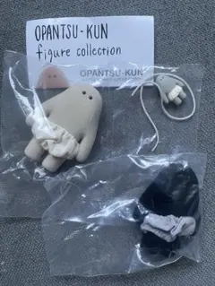 おぱんつ君 フィギュアコレクション SUN、黒おぱんつくん