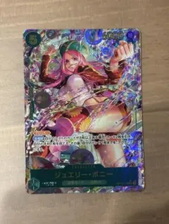 ジュエリー・ボニー SEC パラレル OP12-118