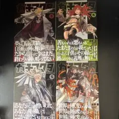 ガチアクタ 3～6巻