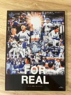 FOR REAL 2019横浜DeNAベイスター ズ公式ドキュメンタリーDVD
