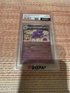 PSA10 ゲンガー sv2a 094/165 マスターボールミラー - メルカリ