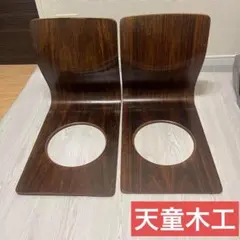 2025年最新】天童木工 座椅子の人気アイテム - メルカリ