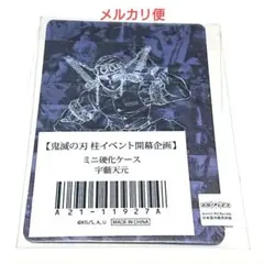 2026年最新】硬化ケース 鬼滅の人気アイテム - メルカリ