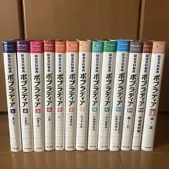 2026年最新】総合百科事典ポプラディアの人気アイテム - メルカリ