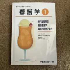 2026年最新】看護 教科書 まとめ売りの人気アイテム - メルカリ