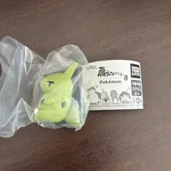 肩ズンFig. ポケモン8 ヨーギラス