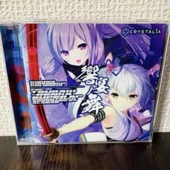 2026年最新】絆きらめく恋いろは cdの人気アイテム - メルカリ