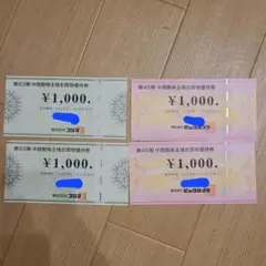 ビックカメラ　コジマ　株主優待　合計4000円分(1000×4枚)