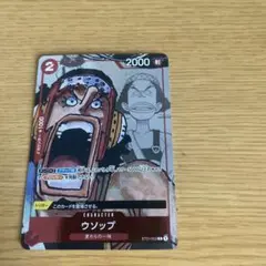 ワンピースカードゲーム ウソップ ST01-002