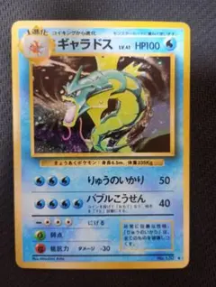 ギャラドス② 旧裏 ポケモンカード コイキング進化系 151 - メルカリ