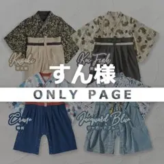 すん様専用▶ リクエスト 2点 まとめ商品