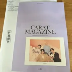 SEVENTEEN fanclub CARAT 会報誌 vol.15