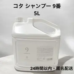 2026年最新】コタ アイケアシャンプー5 9の人気アイテム - メルカリ