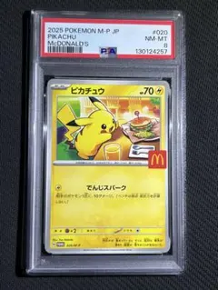 マクドナルド　ポケモン　ピカチュウ 70【絶版】ポケモン マクドナルド ピカチュウ 激レアカード！の