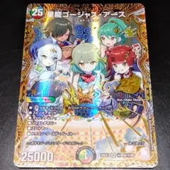 デュエルマスターズ 星龍ゴーシャス・アース 25 - メルカリ