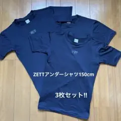 ZETT半袖アンダーシャツ(ネイビー)150cm３枚セット