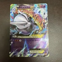 2026年最新】ポケモンカードミュウツーvsrの人気アイテム - メルカリ