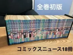 シティーハンター全巻　北条司　初版　コミックスニュース付き