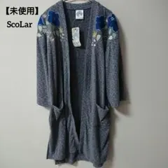 ScoLar スカラー 刺繍入り七分袖カーディガン ネイビーグレー Mサイズ