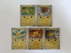 ポケモンカード ピカチュウ 5枚セット