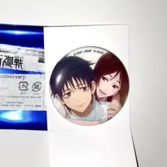 呪術廻戦 ベースヤードトーキョー 乙骨憂太 祈本里香 缶バッジ - メルカリ