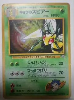 キョウのスピアー ☆ ジム拡張第2弾 闇からの挑戦 - メルカリ