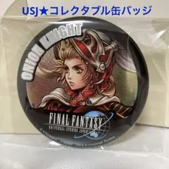 ファイナルファンタジー★USJ★コラボ★コレクタブル缶バッジ★FF3★グッズ