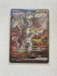 2025年最新】ポケモンカード レシラムEXの人気アイテム - メルカリ