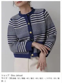 Bou Jeloud ジャガードガラカーディガン