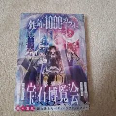 2026年最新】鉄錆と1000カラットの人気アイテム - メルカリ