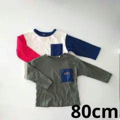 男の子向け 長袖Tシャツ ２点セット　マルチカラー・前ポケット