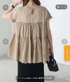 BONLECILL ティアードコットンレースドッキングTEE