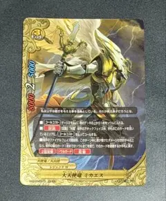 バディファイト　大天使竜ミカエス