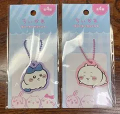 ちいかわ ラバーキーチェーン 5 ハチワレ ちいかわ 2個セット