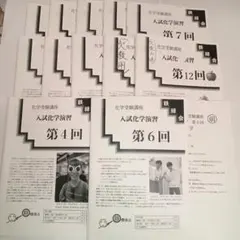 2025年最新】入試 鉄緑会 演習の人気アイテム - メルカリ