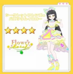 アイプリバース シークレットフレンズ∞バズリウムイエロー