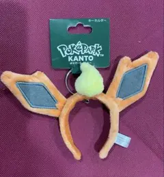 ポケパークカントー限定 ニンフィア カチューシャ キーホルダー