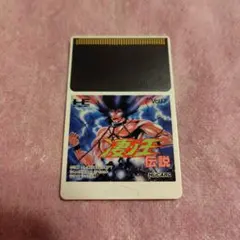 凄ノ王伝説 HuCARD PCエンジン すさのおう伝説 - メルカリ