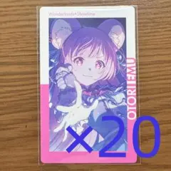 プロセカ エピカ ePick card 26C 鳳えむ ② 20点セット