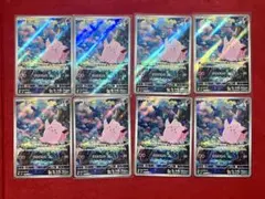 ピッピ AR 8枚セット 086/080