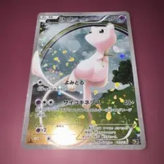 極美品ミュウ XY BREAK コンセプトパック 幻伝説ドリームキラコレクション
