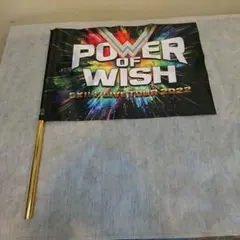 EXILEコンサートグッズ フラッグ 2022