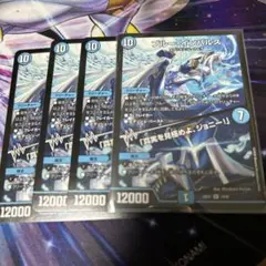B デュエルマスターズ ブルーインパルス ノーマル 4枚 - メルカリ