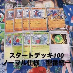 シロナのガブリアスex　ノーマル　デッキパーツのサムネイル
