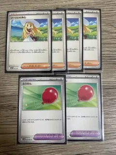 ポケモンカード リーリエの決心 ふうせんセット